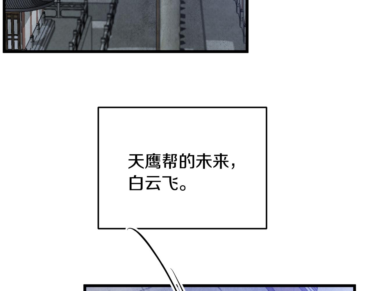 第92话 断绝关系171