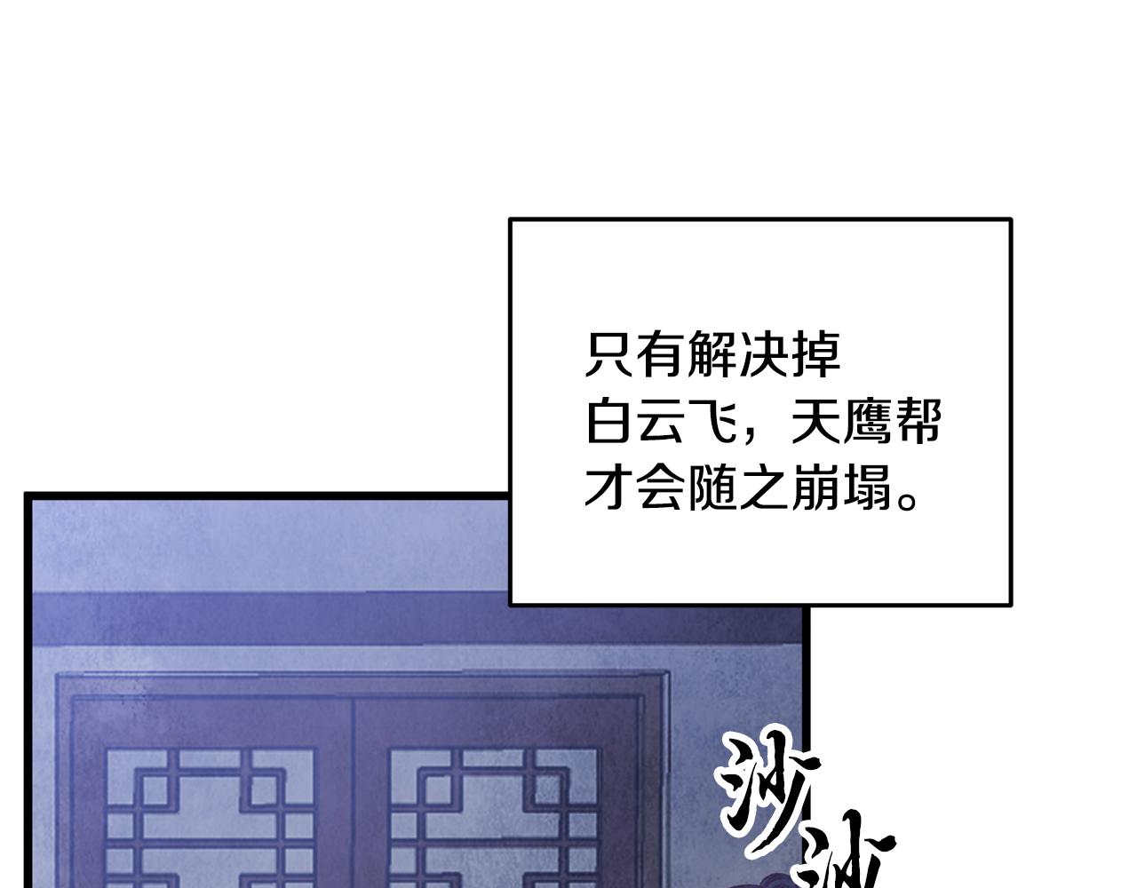 第92话 断绝关系174