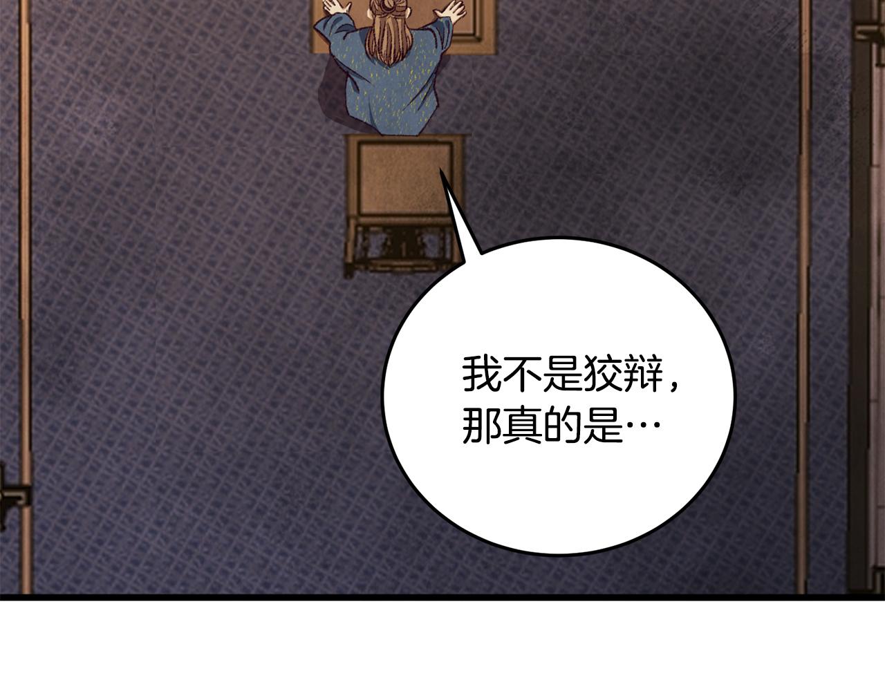 第92话 断绝关系183
