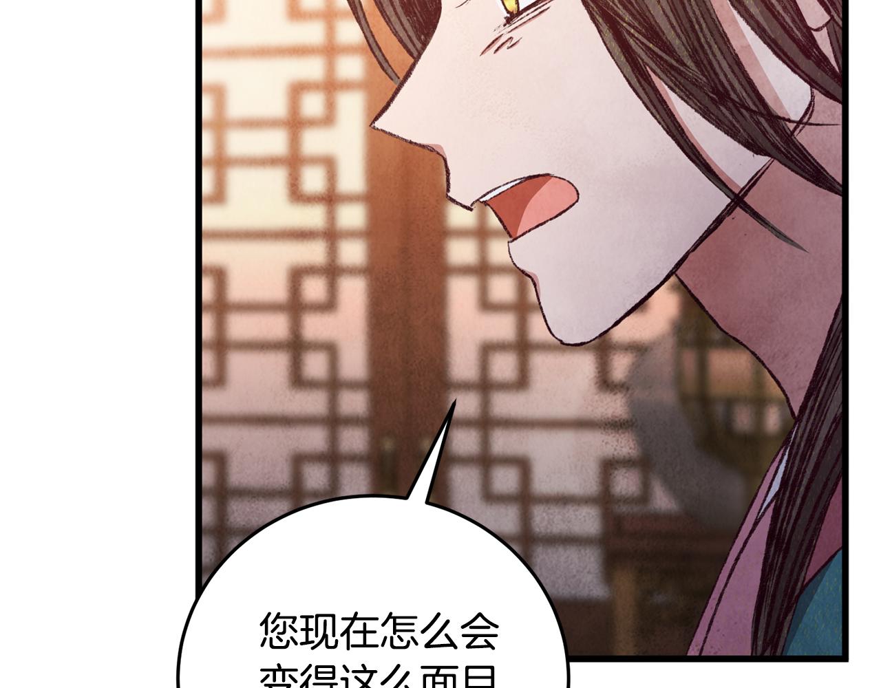 第92话 断绝关系185