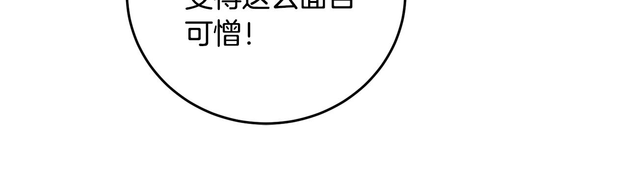 第92话 断绝关系186
