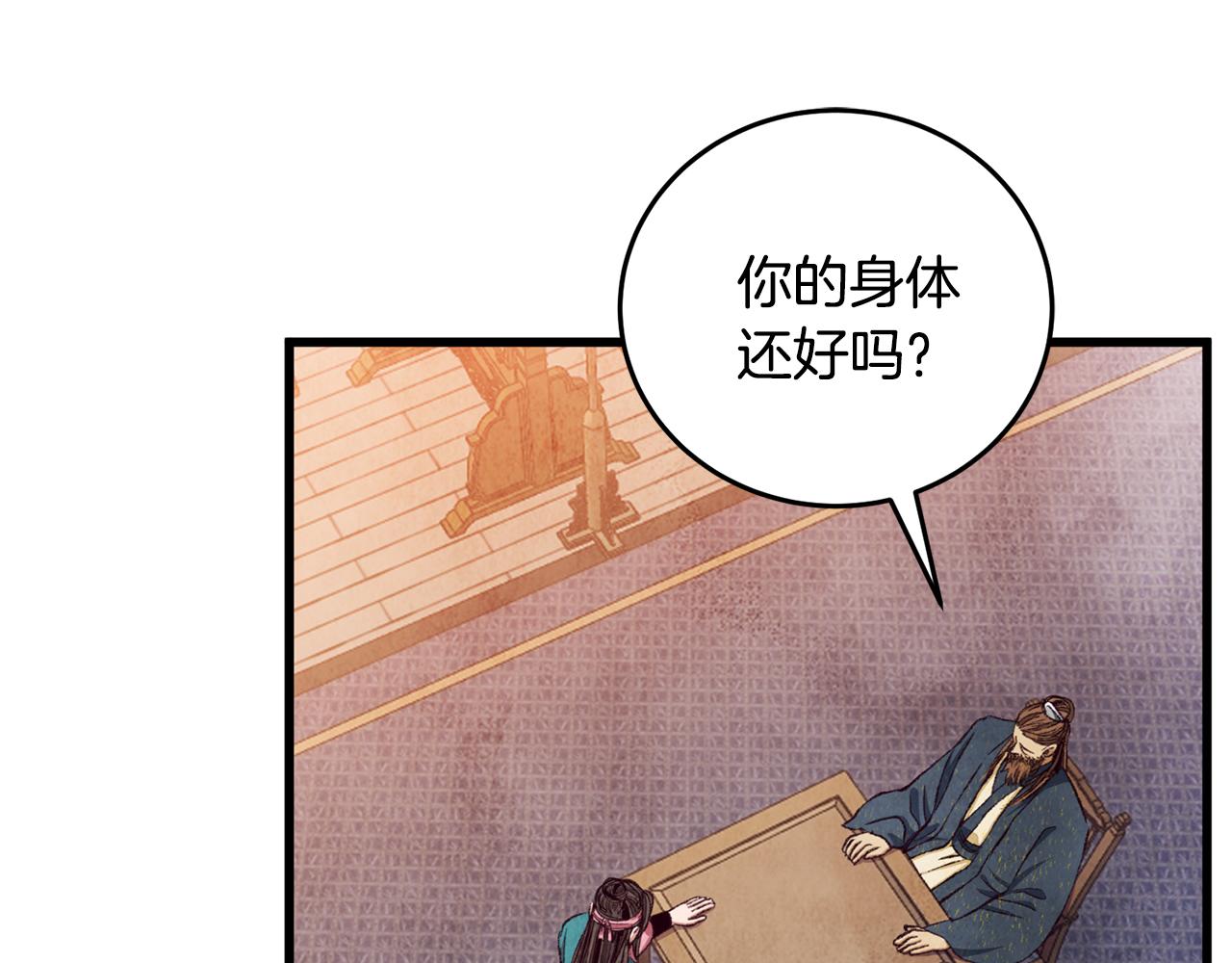 第92话 断绝关系19