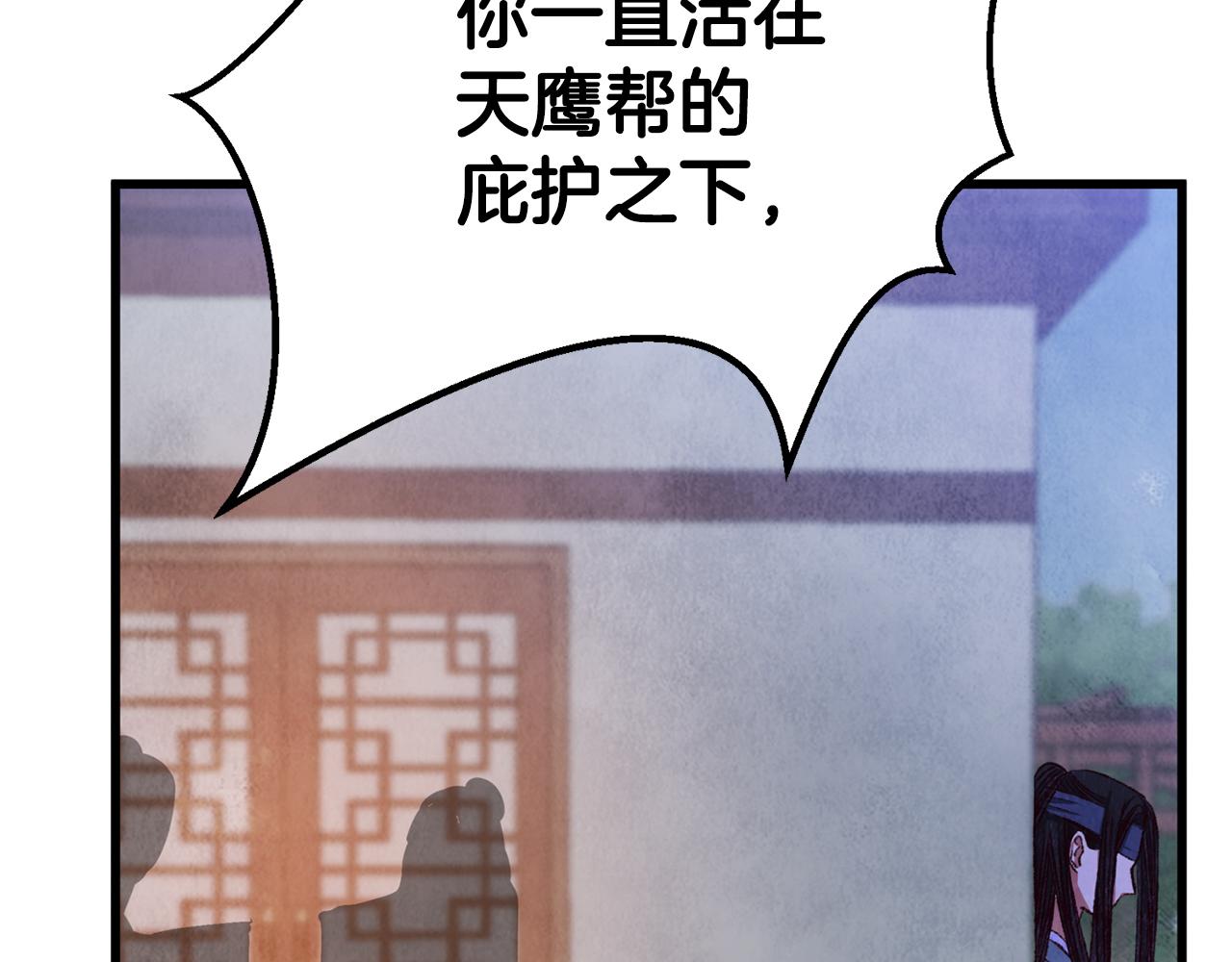 第92话 断绝关系195