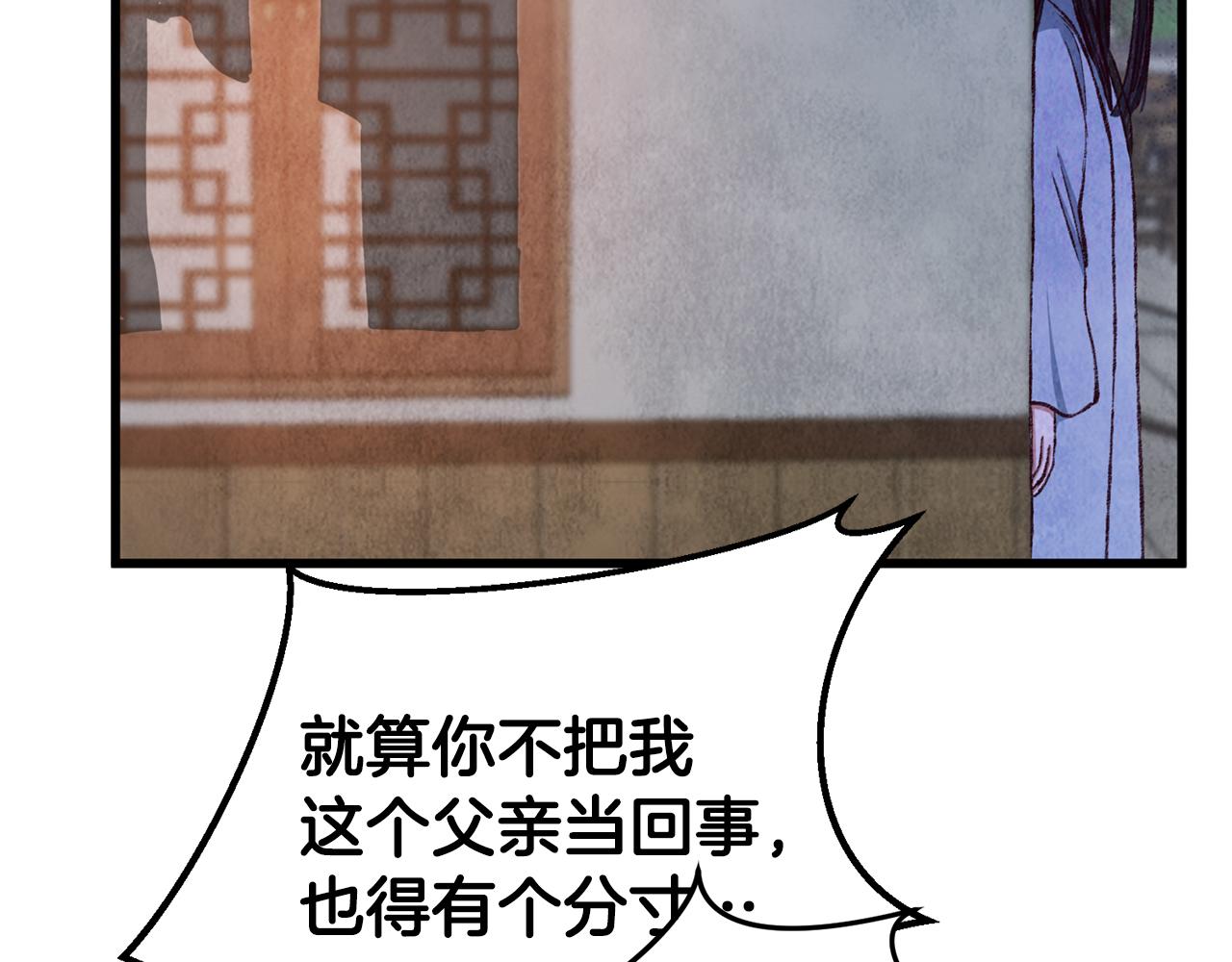 第92话 断绝关系196