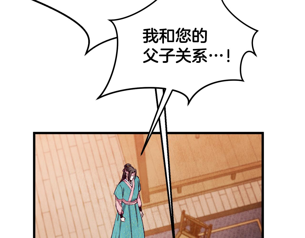 第92话 断绝关系197