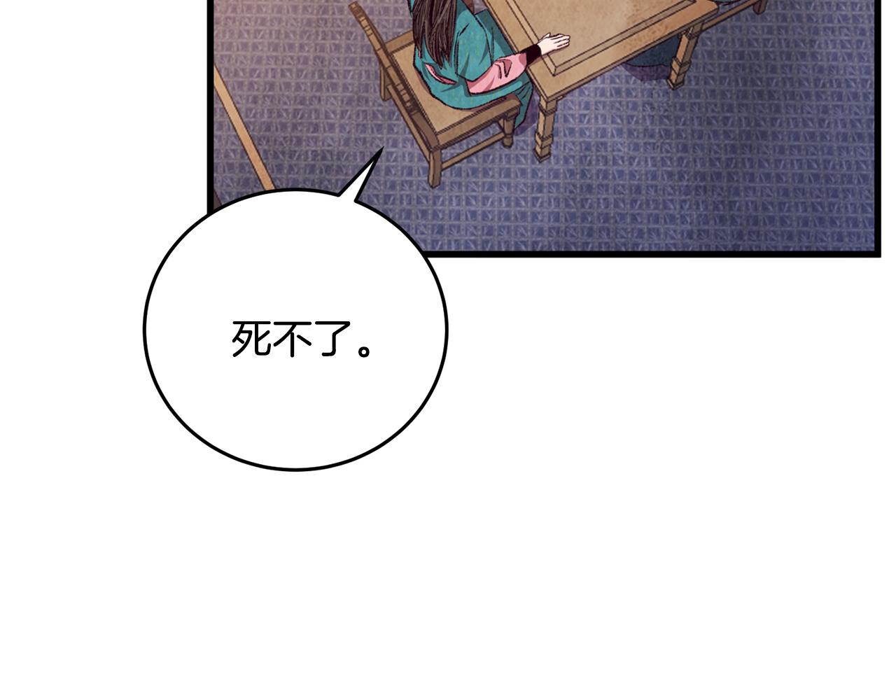 第92话 断绝关系20