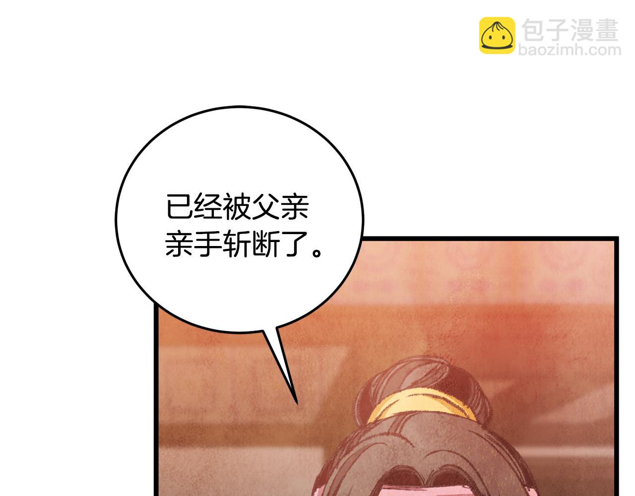 第92话 断绝关系200