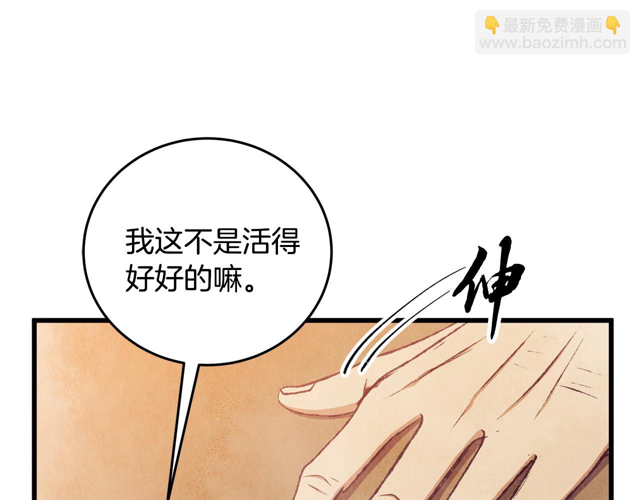 第92话 断绝关系21