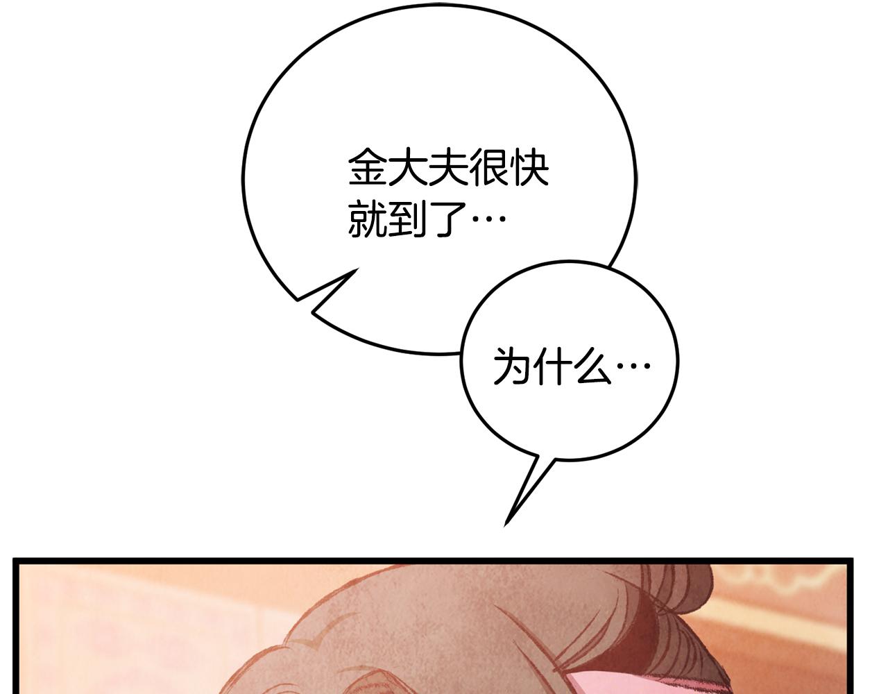 第92话 断绝关系23