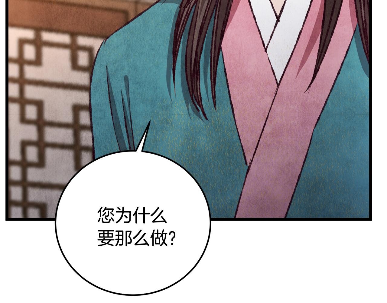第92话 断绝关系25