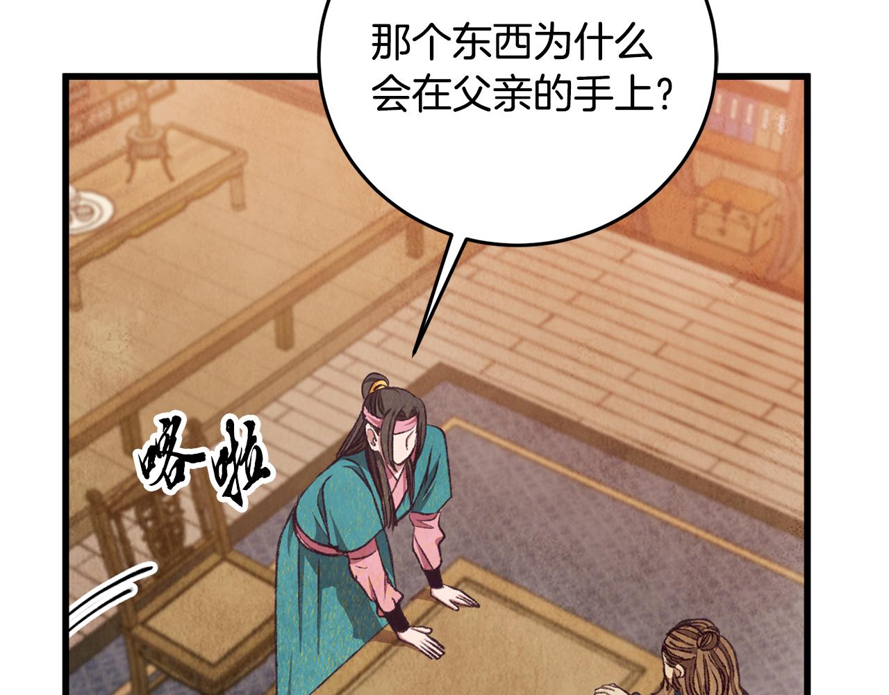 第92话 断绝关系33