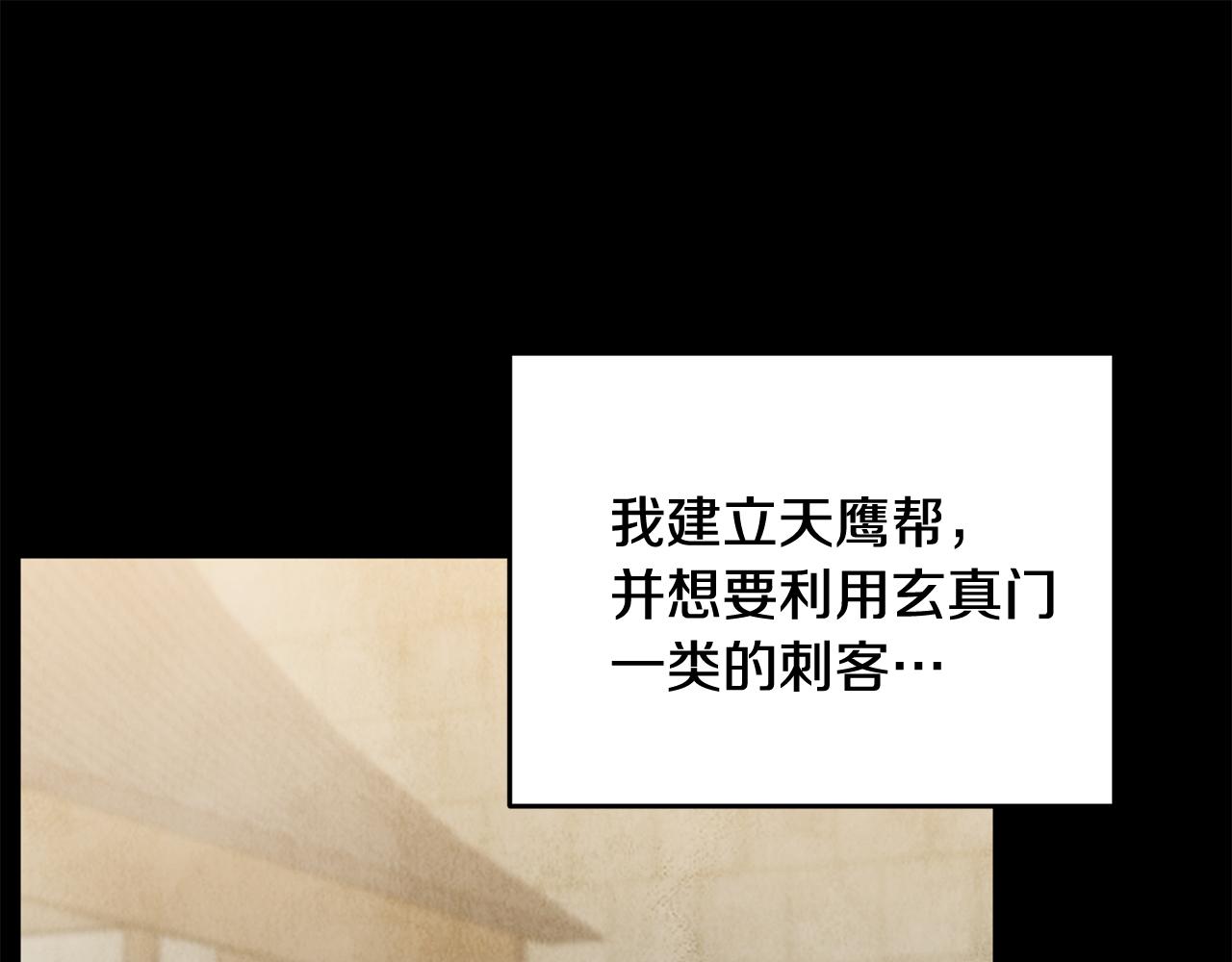 第92话 断绝关系93