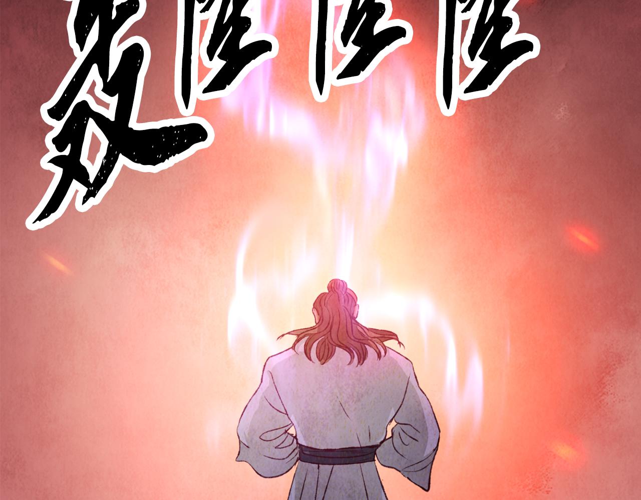 第93话 闭关修炼117