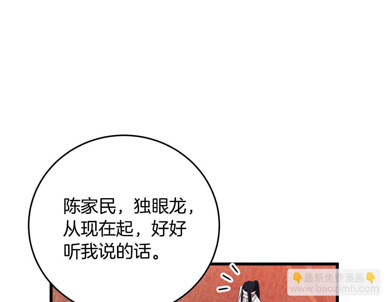 第93话 闭关修炼80