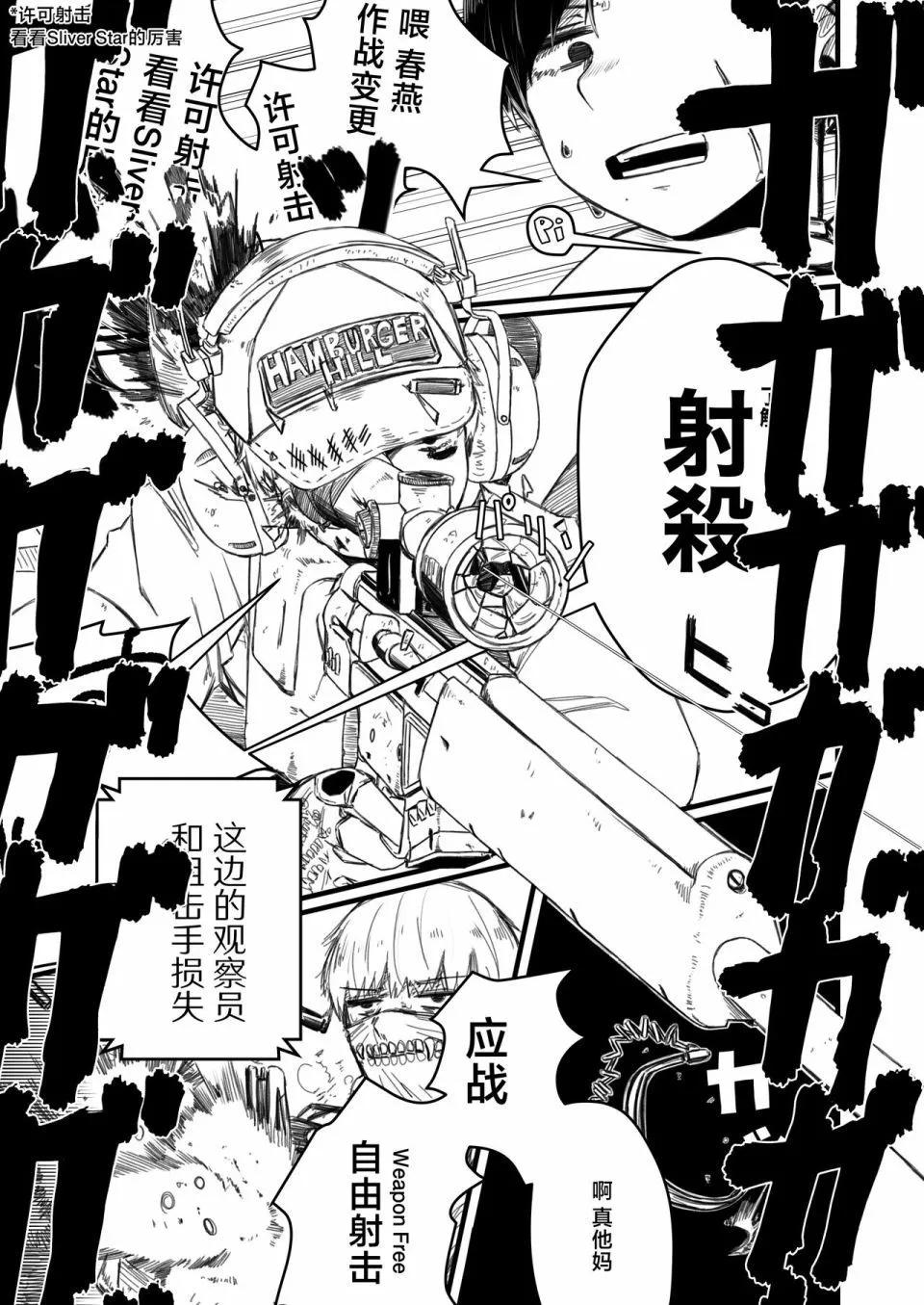 第01话22