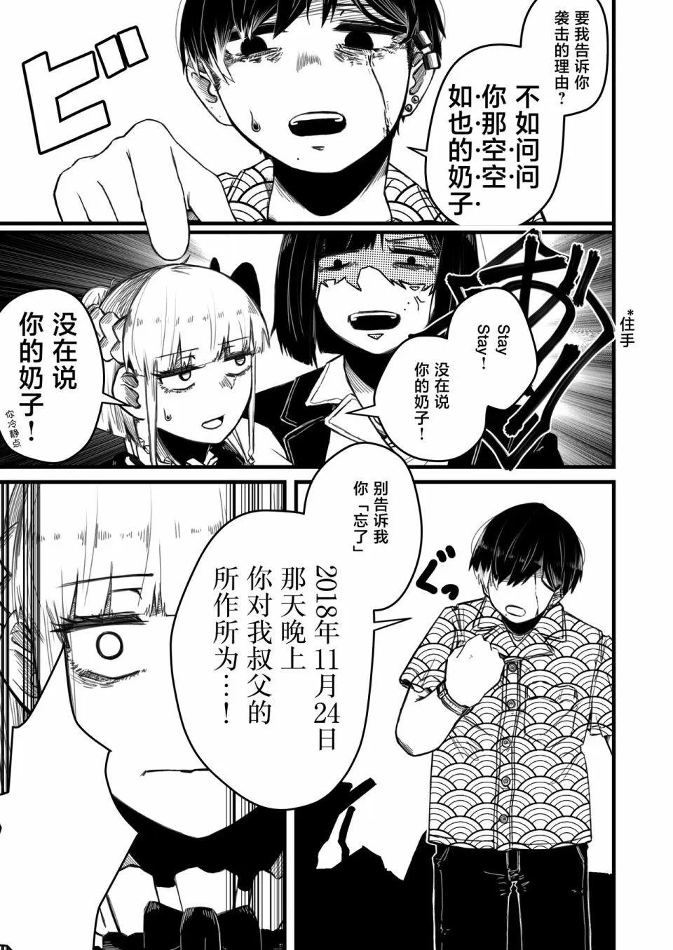 第01话28