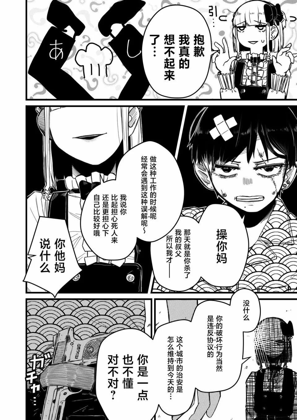 第01话29