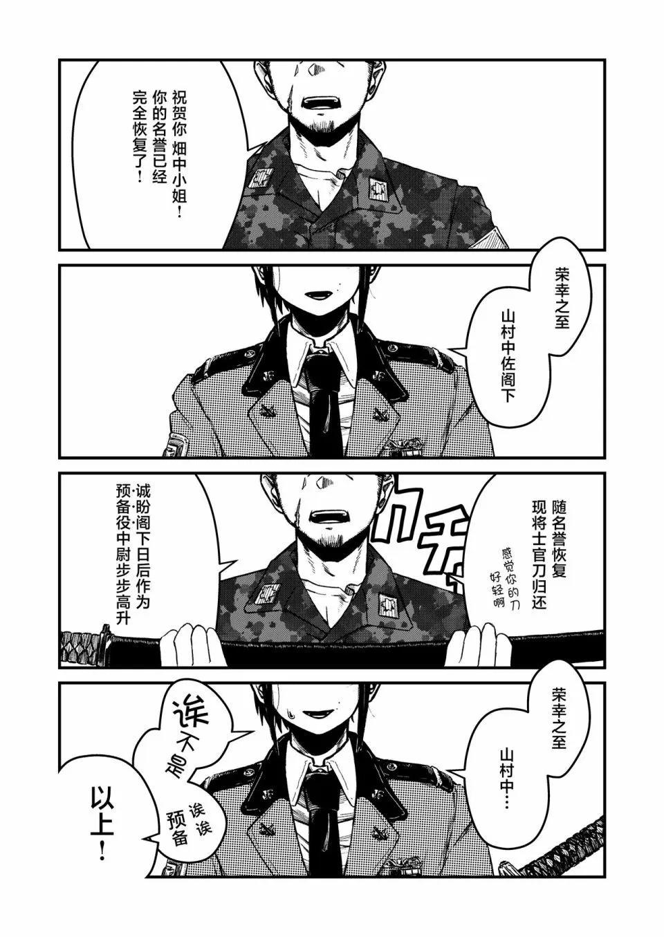 第01话4