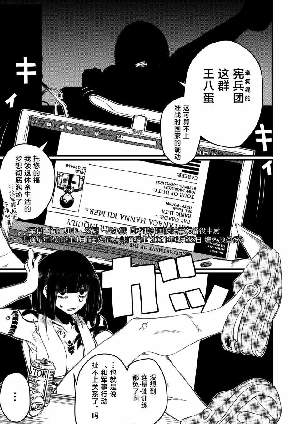 第01话8