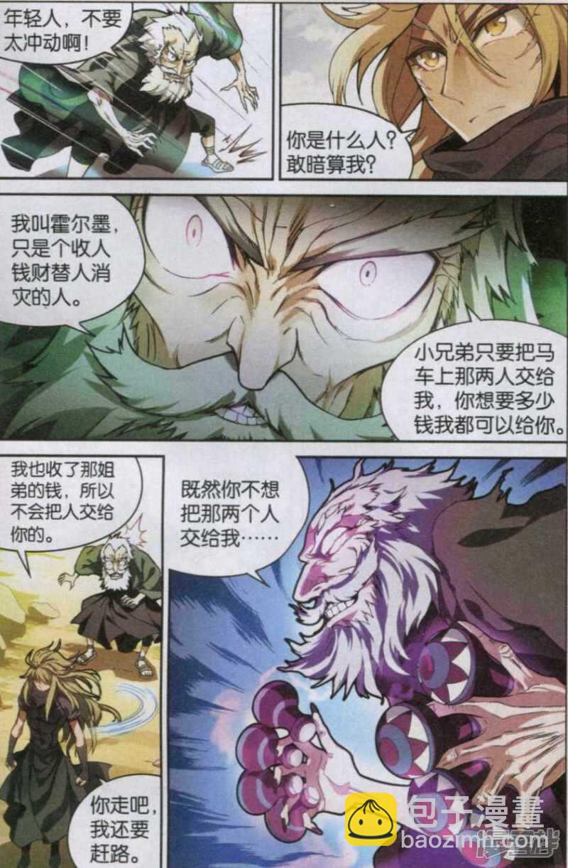第119回10