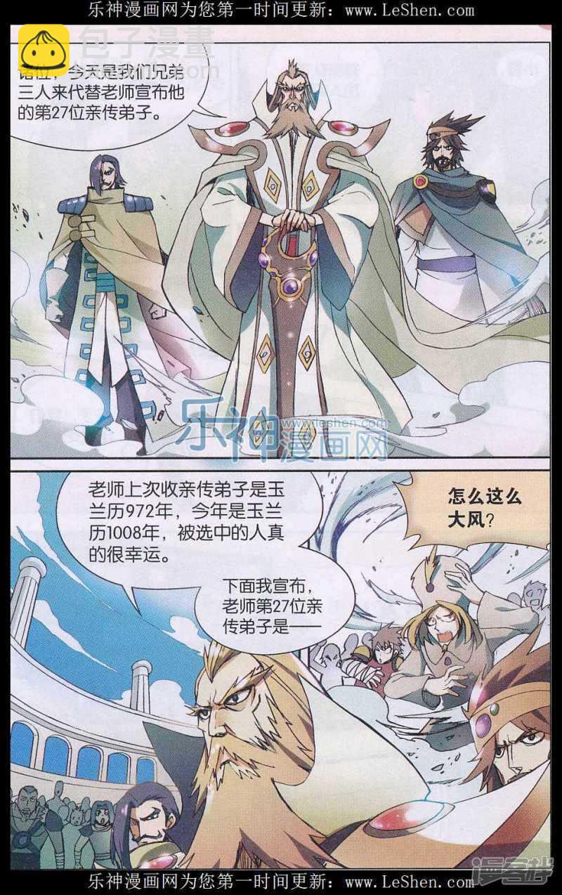 第137回1