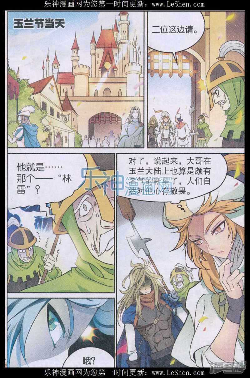 第138回1