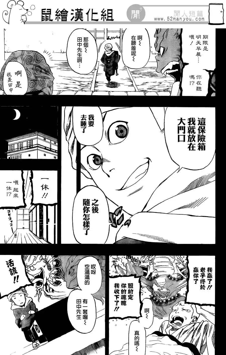 短篇217