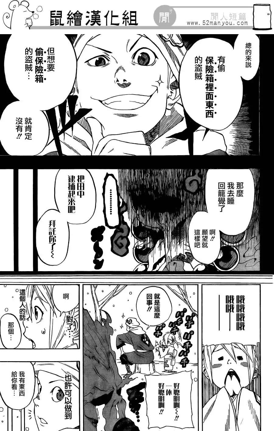 短篇219