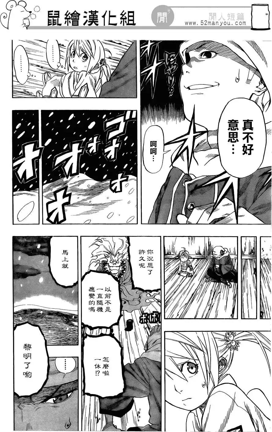 短篇237
