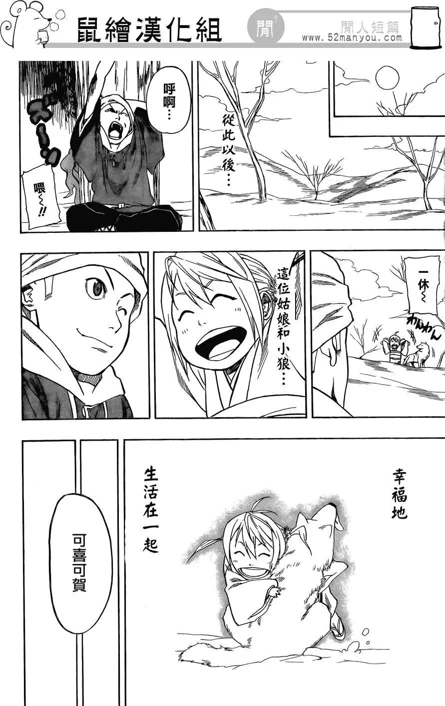短篇242