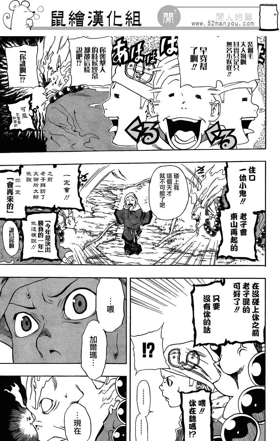 短篇28
