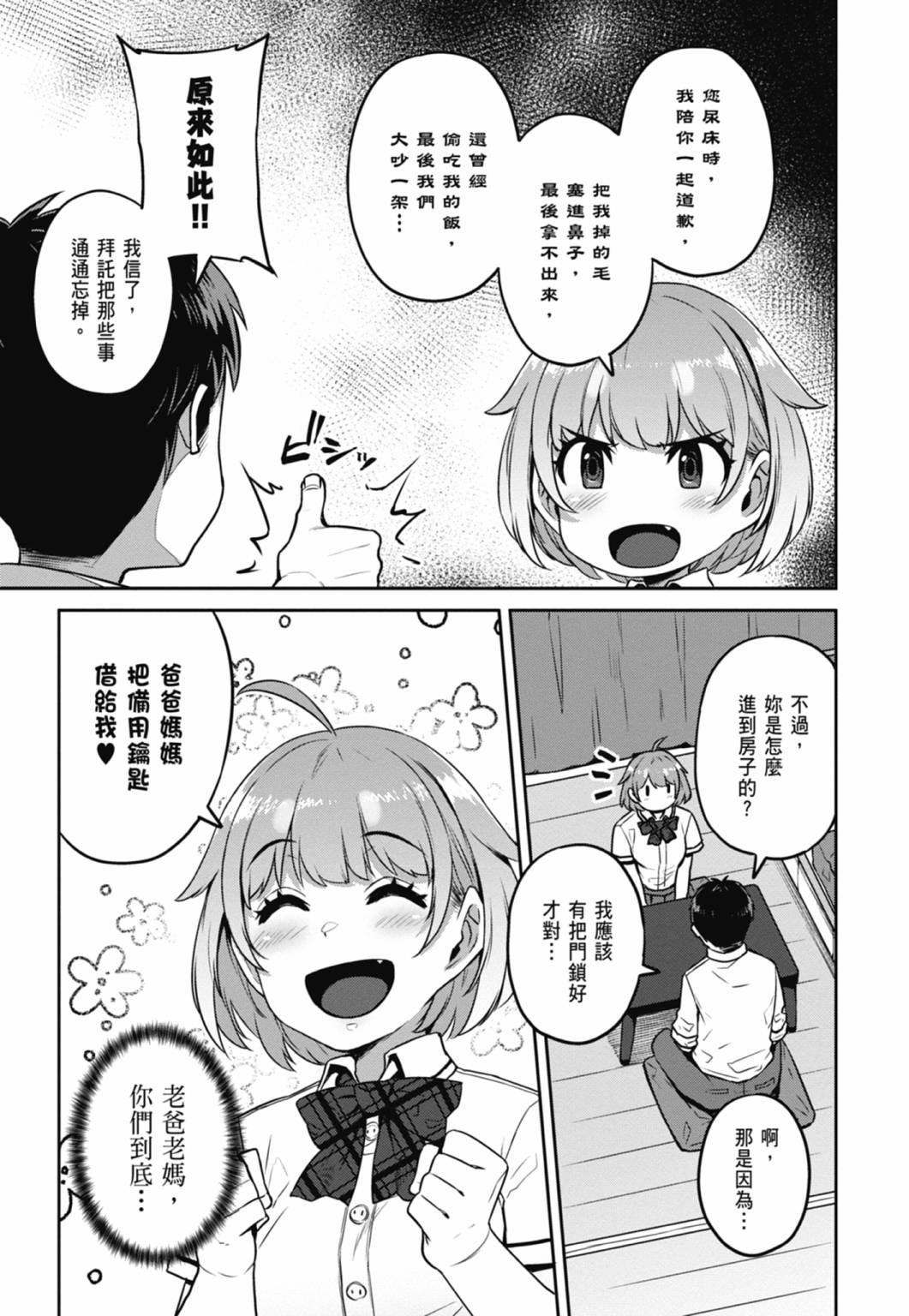 第01卷7