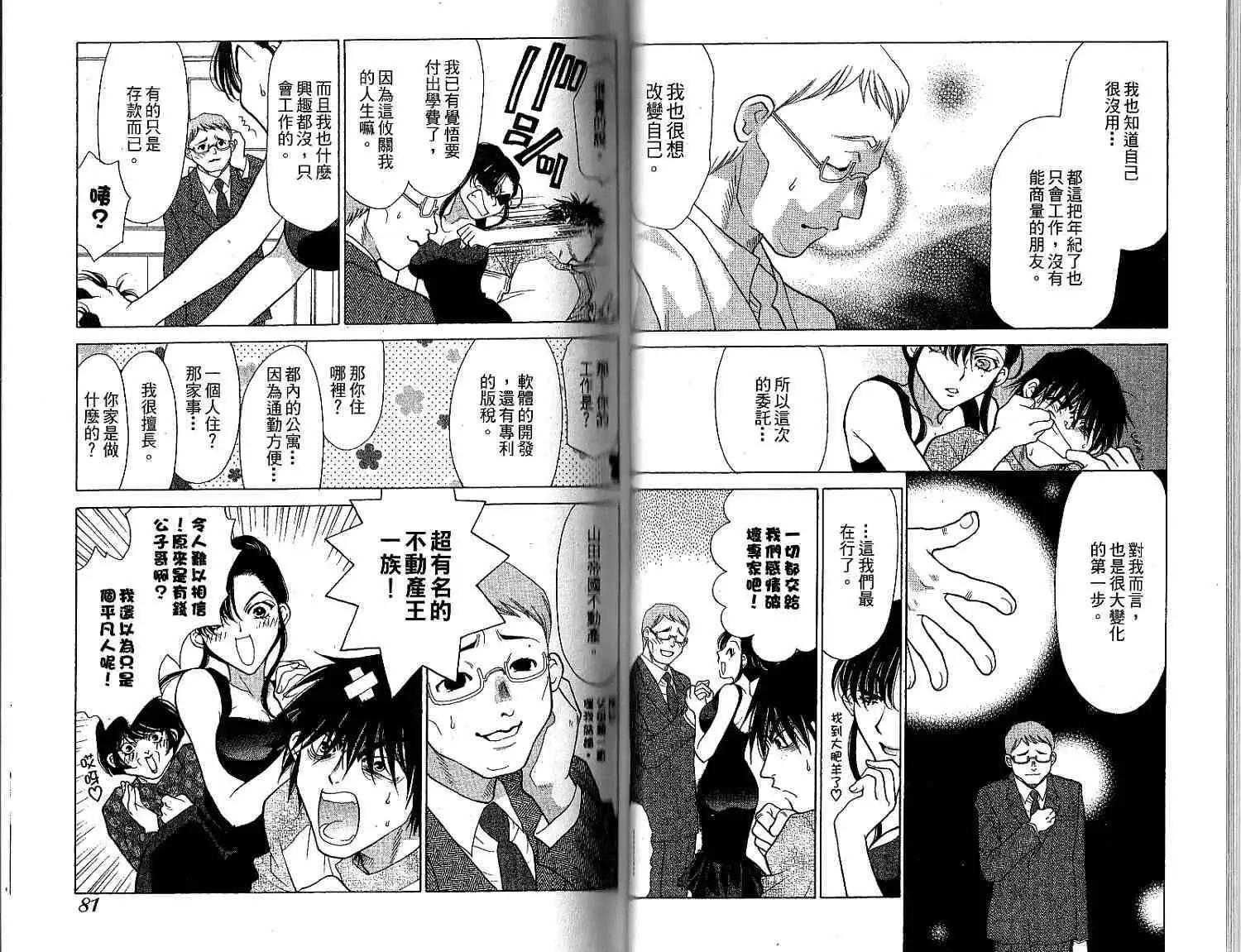 第01卷41