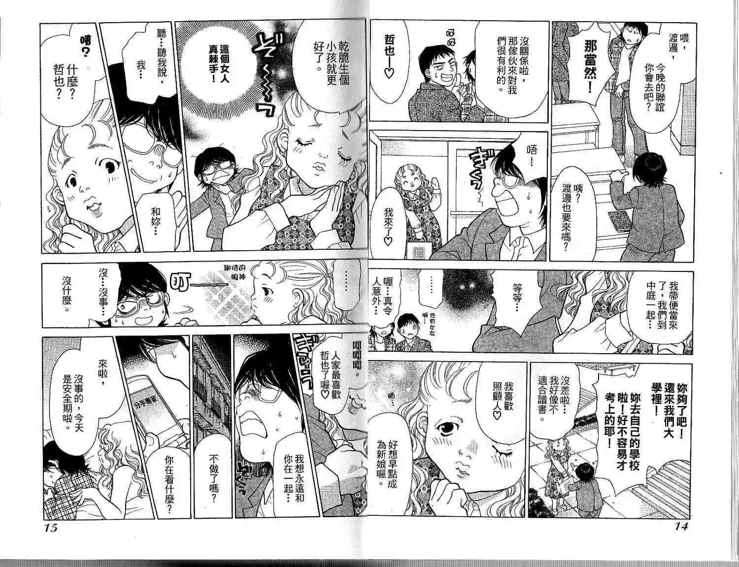 第01卷8