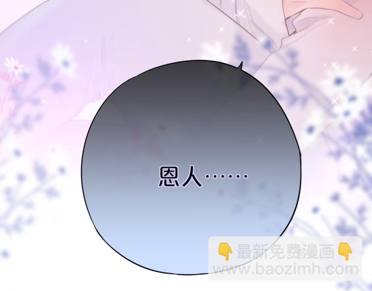 第7话 砸毁手链110