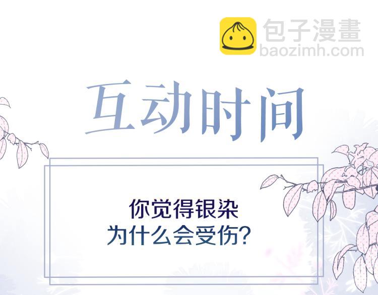 第7话 砸毁手链113