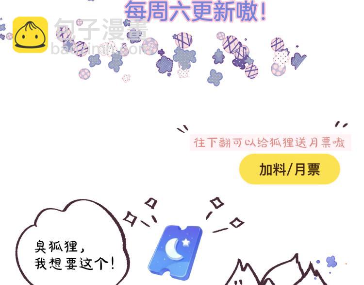 第7话 砸毁手链118