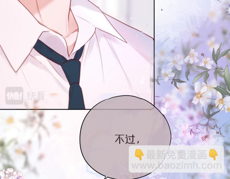 第7话 砸毁手链23