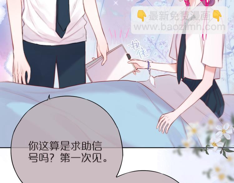第7话 砸毁手链25