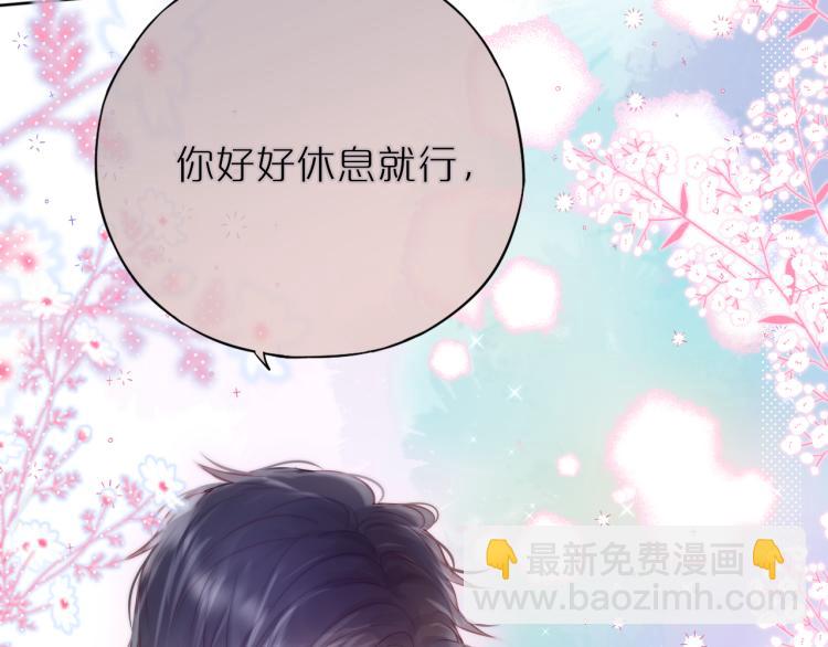 第7话 砸毁手链29