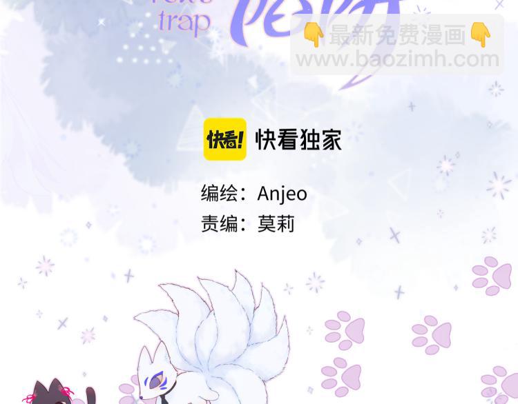 第7话 砸毁手链3