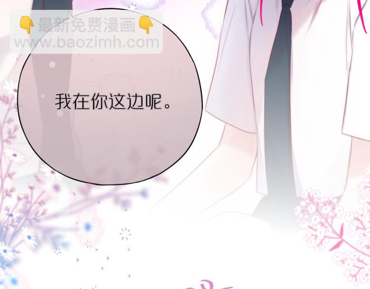 第7话 砸毁手链31