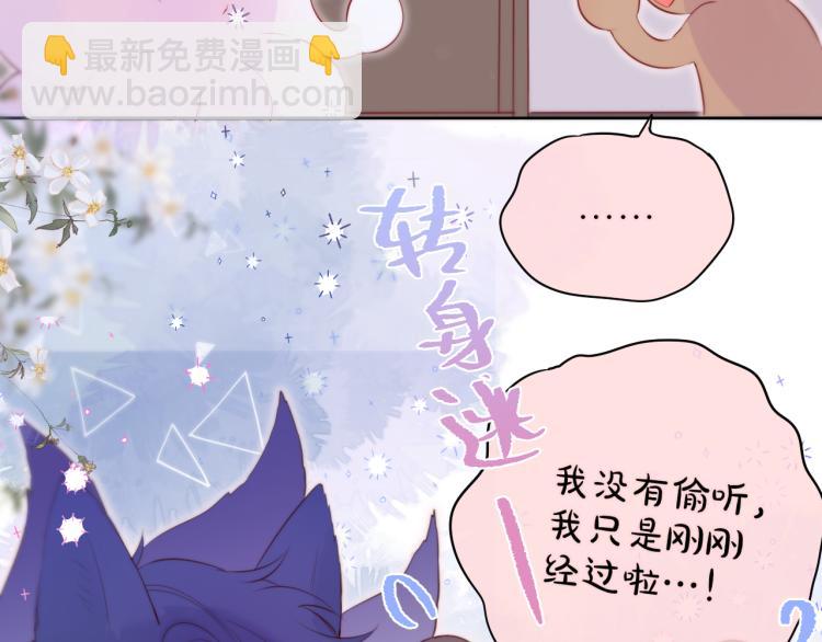 第7话 砸毁手链35
