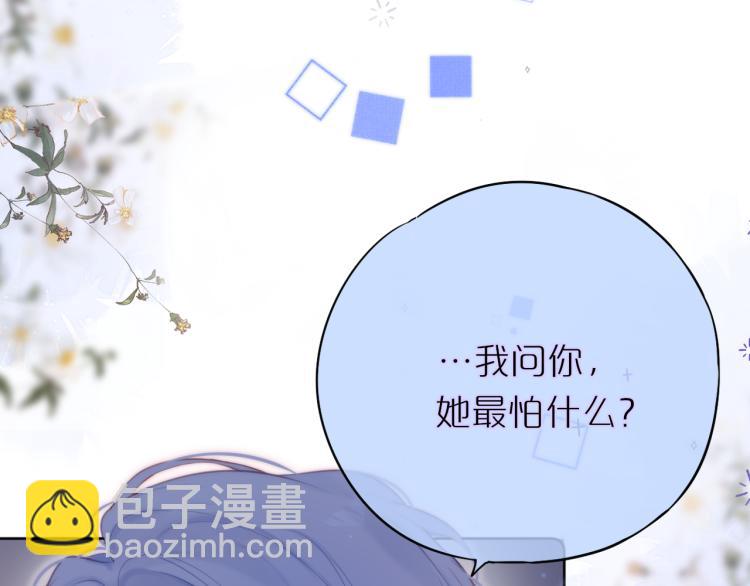 第7话 砸毁手链41