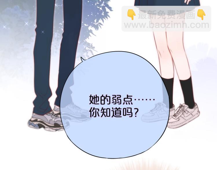第7话 砸毁手链46