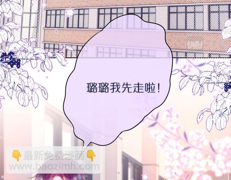 第7话 砸毁手链56