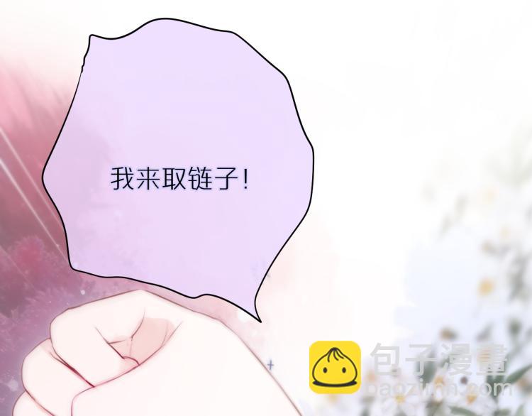 第7话 砸毁手链69