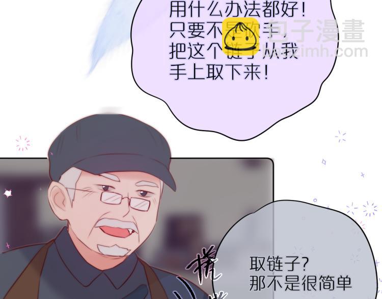 第7话 砸毁手链71