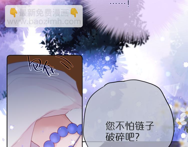 第7话 砸毁手链75
