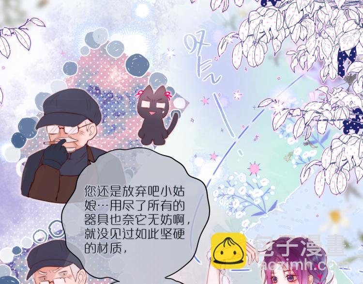 第7话 砸毁手链89